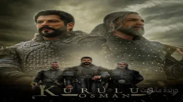 نهاية الانتظار.. تحديد موعد عرض الحلقة 195 من مسلسل المؤسس عثمان الموسم السابع 1